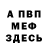 Альфа ПВП крисы CK farlef1026