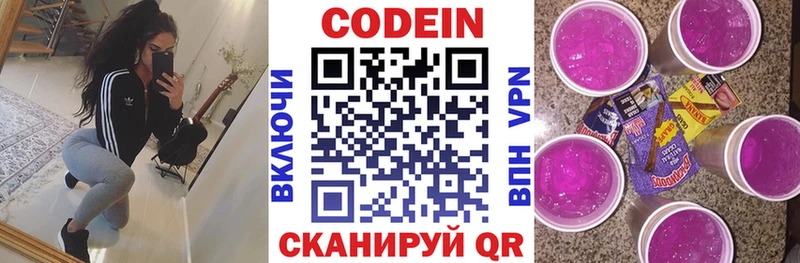 купить  сайты  Сосновка  Кодеин Purple Drank 