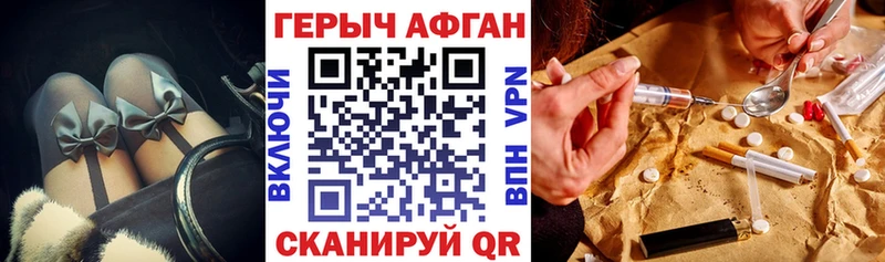 Героин герыч  Сосновка 