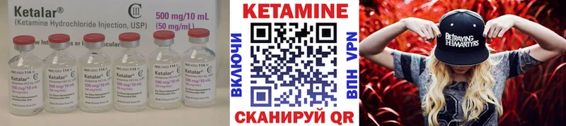 Кетамин VHQ  цены наркотик  Сосновка 