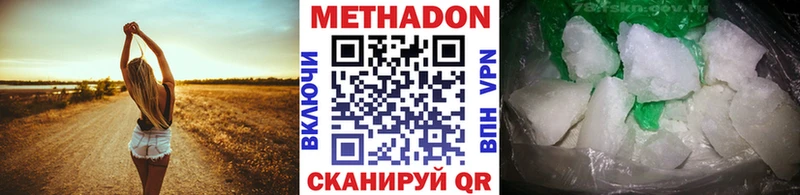 наркотики  Сосновка  МЕТАДОН VHQ 